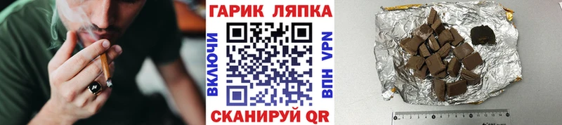 Гашиш Premium Шелехов