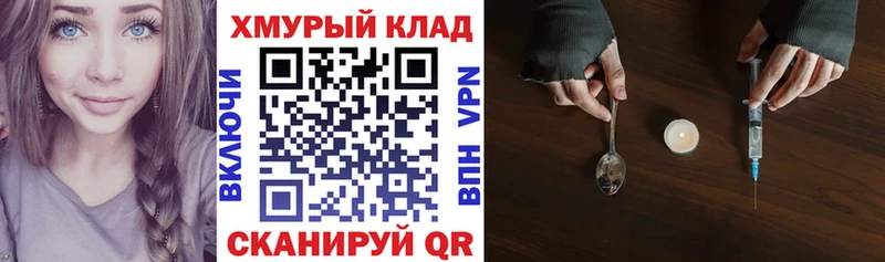 Героин герыч  Шелехов 