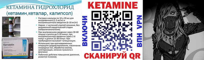 Кетамин ketamine  Шелехов 